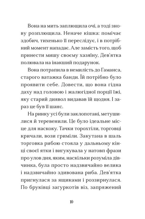 Haus am Rand der Magie/Sparks Amy - 9789664483367